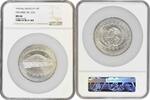 10 pesos Mexico Mo, NGC MS66, Pre-Columbian - Piramide Del Sol silver -