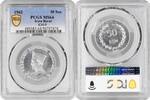 50 sen Indonesia 1962, PCGS MS64, Irian Barat Pop 6/1 -