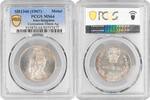 medal Persia silver SH 1346 , PCGS MS64, Coronation Ceremony -
