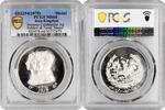 medal Persia silver SH 1353 , PCGS MS64, 2500 Years of the Persian Empire Top Pop 1/0 -