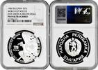 25 leva Bulgaria 1986, NGC PF69 UC, 1986 FIFA World Cup, Mexico Top Pop -