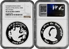 50 rupees Nepal BS 2031 , NGC PF69 UC, Conservation - Red Panda -
