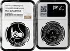 1 dinar Iraq 1980, NGC PR66 UC, 15th Century of Hegira silver coin -