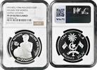20 rufiyaa Maldives 1984, NGC PF69 UC, UN - Decade for Women Top Pop -
