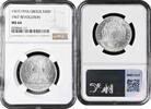 50 drachmai Greece 1967, NGC MS64, The coup d'état of 21 April silver coin -