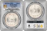 5 rials Persia SH 1310 , PCGS MS63, Reza Shah Pahlavi (1931 - 1942) -