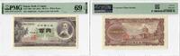 100 Yen Japan ND , PMG 69 EPQ, Bank of Japan Pick# 90b -