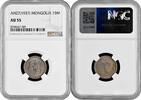 Mongolia 15 mongo 1937, NGC AU55, People's Republic (1924 - 1939) -