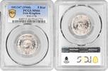 5 rials Persia SH 1347 , NGC MS66, Mohammad Reza Pahlavi (1943 - 1979) Top Pop 1/0 -
