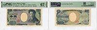 1000 Yen Japan 1990, PMG 67 EPQ, Bank of Japan Pick# 97d -