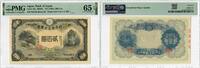 200 Yen Japan 1945, PMG 65 EPQ, Bank of Japan Pick# 44a -