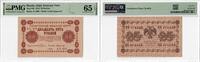 25 Rubles Russia 1918, PMG 65 EPQ, South Russia, Government Bank Pick# 90 -