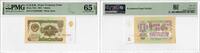 1 Rubles Russia 1961, PMG 65 EPQ, State Treasury Note Pick# 222a -