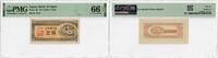 5 Sen Japan 1948, PMG 66 EPQ, Bank of Japan Pick# 83 -
