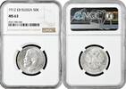 50 kopeks Russia 1912 EB, NGC MS63, Emperor Nicholas II (1894 - 1917) -