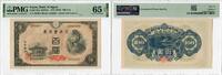 100 Yen Japan 1946, PMG 65 EPQ, Bank of Japan Pick# 89a -
