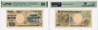 2000 Yen Japan 2000, PMG 68 EPQ, Bank of Japan Pick# 103a -