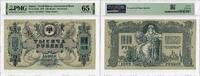 1000 Rubles Russia 1919, PMG 65 EPQ, South Russia, Government Bank Pick# S418c -