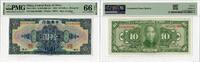 ASIA 10 Dollars China 1928, PMG 66 EPQ, Central Bank of China Pick# 197a -