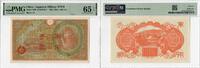 ASIA 100 Yen China / Japanese 1945, PMG 65 EPQ, Military WWII Pick# M30 -