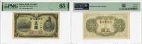 ASIA 5 Yen Japan 1943, PMG 65 EPQ, Bank of Japan Pick# 50a -