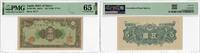ASIA 5 Yen Japan 1946, PMG 65 EPQ, Bank of Japan Pick# 86a -