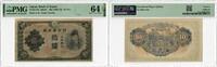 ASIA 10 Yen Japan 1930, PMG 64 EPQ, Bank of Japan Pick# 40a -