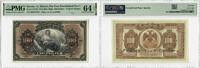 EUROPE 100 Rubles Russia 1918 (ND 1920), PMG 64 EPQ, East Siberia Pick# S1249 -