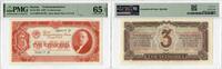 EUROPE Russia 3 Chervontsa 1937, PMG 65 EPQ, Commemorative Pick# 203 -