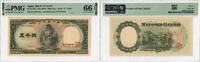 ASIA 5000 Yen Japan ND , PMG 66 EPQ, Bank of Japan Pick# 93b -