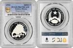 AFRICA 10.000 pesos Guinea-Bissau 1993, PCGS PR67 DCAM, Pre-History Stegosaurus -