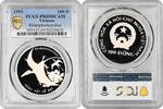 ASIA Vietnam 100 dong 1993, PCGS PR69 DCAM, Prehistoric - Rhamphorhynchus Top Pop -