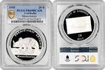 ASIA 20 riels Cambodia 1995, PCGS PR69 DCAM, Prehistoric - Monoclonius Top Pop 1/0 -
