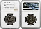 ASIA 5 kip Laos 1985, NGC PL68, 10th Anniversary of the PDR -