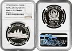 ASIA 5000 riels Cambodia 1974, NGC PF67 UC, Angkor Wath silver coin -