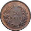 20 reis Portugal 1892, XF, King Carlos I (1889 - 1908) -
