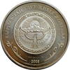 1 som Kyrgyzstan 2008, PROOF, Great Silk Road - Uzgen Architecture Complex -