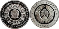 Belarus 1 ruble 2018, PROOF, 100th Anniversary - Border Guard Service of Belarus -