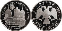 3 rubles Russia 1992, PROOF, Age of the Enlightenment - Trinity Cathedral -