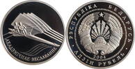 Belarus 1 ruble 2004, PROOF, Rowing -