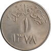 1 qirsh Saudi Arabia 1958, UNC, King Saud bin Abdulaziz (1953 - 1964) -