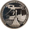 3 rubles Russia 1994, PROOF, The Liberation of Sevastopol from Fascist Germany -