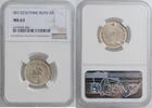 2 rials Persia SH 1323 , NGC MS63, Mohammad Reza Shah Pahlavi (1943 - 1979) -