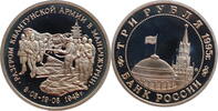 3 roubles Russia 1995, PROOF, The Defeat of the Kwangtung Army in Manchuria -