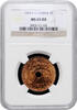 1 cent Indochina 1902 A, NGC MS65 RB, French Indochina (1885 - 1954) -