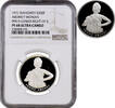200 francs Republic of Dahomey (Benin) 1971, NGC PF68 UC, Abomey Woman -
