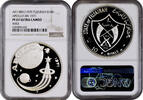 10 riyals Fujairah (UAE) AH 1389 (1970), NGC PF67 UC, Apollo XIV -
