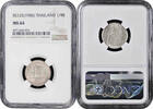 1/4 baht Thailand 1 salung ( ) 1906, NGC MS64, King Rama V (1868 - 1910) -