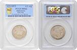 1/2 afghani Afghanistan AH 1349 (1930), PCGS MS62, Mohammed Nadir (1929 - 1933) -