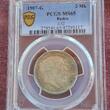 2 Mk 1907 2 Mark Baden Friedrich I Jaeger 32 MS65